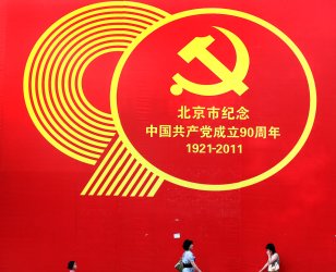 Billboard celebrates anniversary of Communist Partyin Beijing