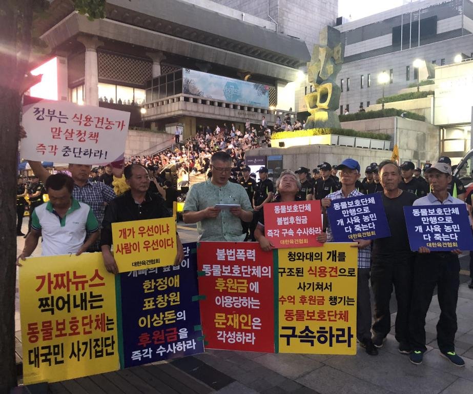 Animal rights groups protest dog meat consumption in Seoul 