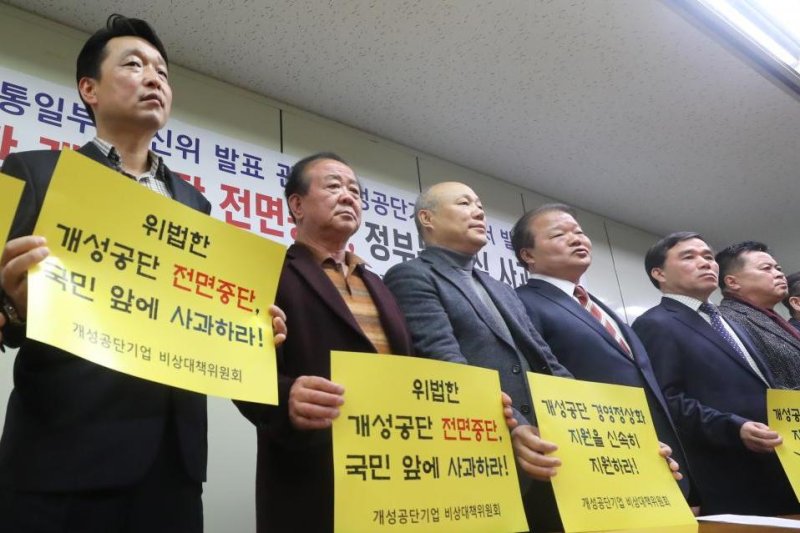 South Korean members of the Gaeseong Industrial Complex Emergency Response Committee are monitoring the political situation on the peninsula. File Photo by Yonhap
