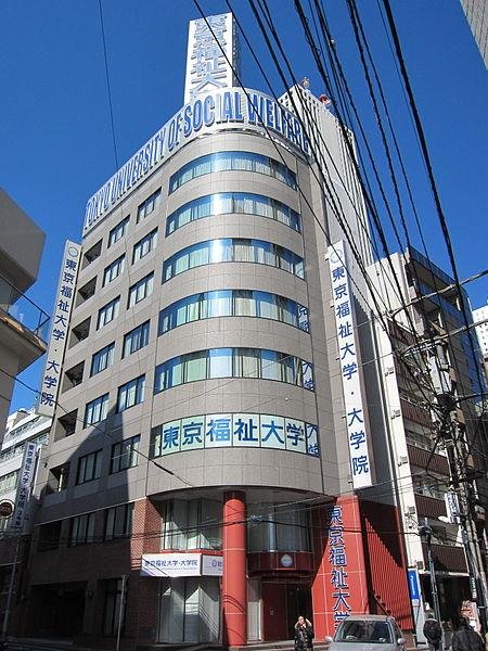 A view of the Ikebukuro campus of Tokyo University for Social Welfare. File Photo by Wikimedia Commons