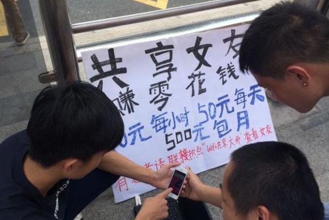 Shanghai man's sign offers girlfriend "sharing" scheme to help him raise funds for an iPhone 6. (Weibo)