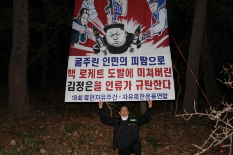 Defector Park Sang-hak claimed Friday that his activist group&nbsp;Fighters for Free North Korea&nbsp;sent balloons carrying leaflets, books and cash into the North this week, defying a government ban. Photo by Fighters for Free North Korea