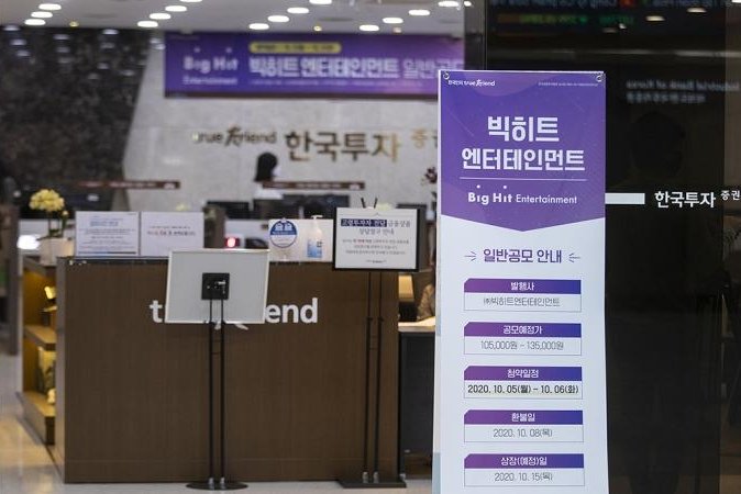 A brokerage house in Seoul puts up a sign board to explain how to take part in the initial public offering for Big Hit Entertainment, the music label behind K-pop stars BTS. Photo by Jeong Byung-hyuk/UPI News Korea