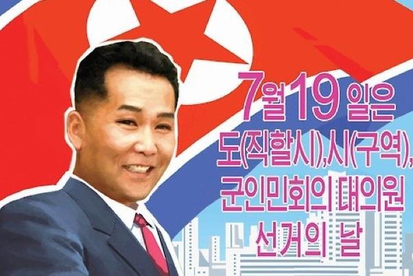 A North Korean poster urging citizens to vote "yes" at the polls. North Korea has heightened propaganda activities ahead of regional elections on July 19. Photo by Yonhap