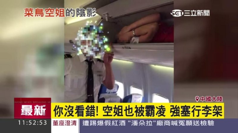 Chinese carrier Kunming Airlines said it is investigating viral photos purported to show female flight attendants being forced into overhead luggage compartments as a hazing ritual. Sanli News CH54/YouTube video screenshot