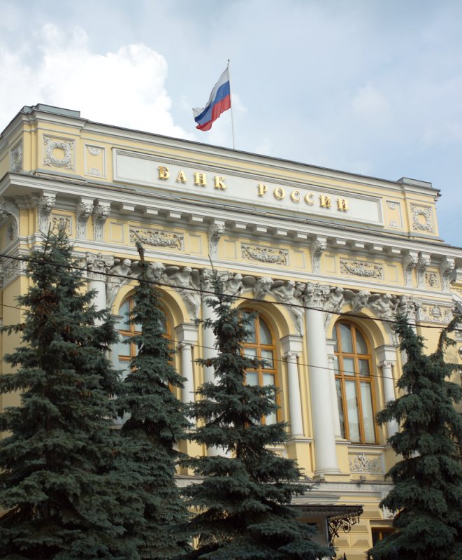 The Central Bank of Russia said Friday it's keeping its key policy rate unchanged, with inflation expected to stay within its target range. File Photo by DyMax/Shutterstock/UPI