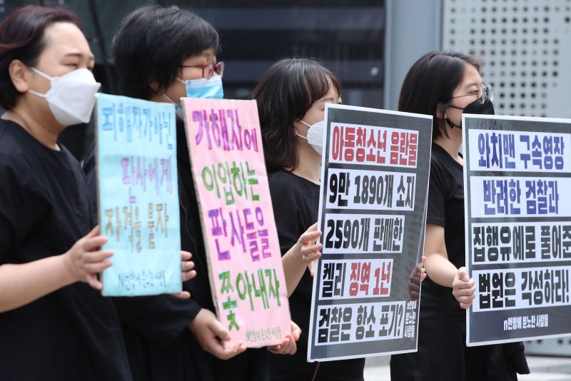 Activists stage a protest demanding strong punishments for those involved in the so-called Nth Room case, in which dozens of people were exploited to perform gruesome sex acts that were filmed and distributed through online chatrooms, in Seoul in 2020. File Photo by EPA-EFE